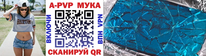 APVP Соль  Гусь-Хрустальный 