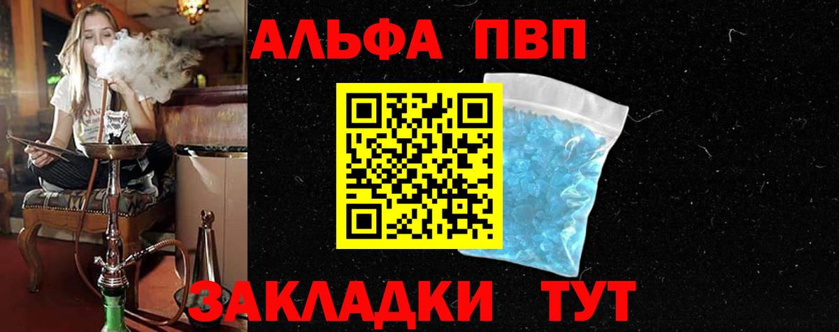 Alpha-PVP СК  Вход с VPN  Alpha-PVP СК  Гусь-Хрустальный  A-PVP кристаллы 