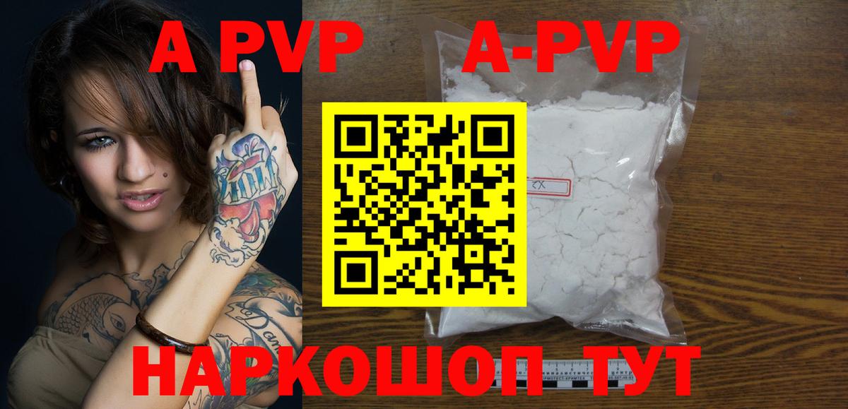 APVP мука Гусь-Хрустальный