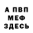 МДМА VHQ Patrick Salas