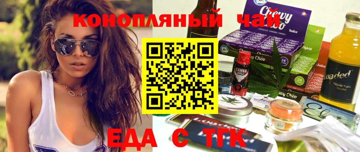 Cannafood конопля  Вход с VPN  Гусь-Хрустальный 
