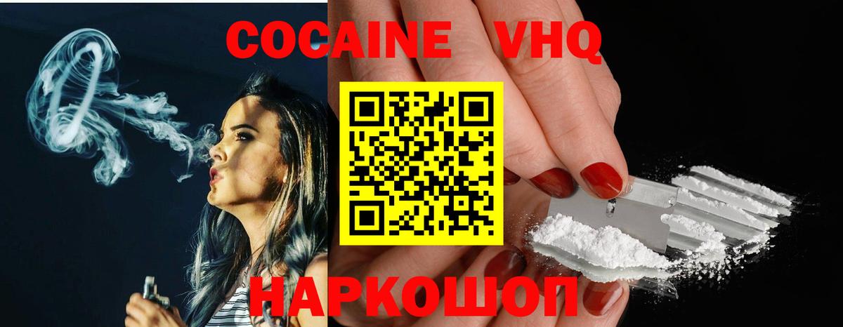 Кокаин FishScale Гусь-Хрустальный