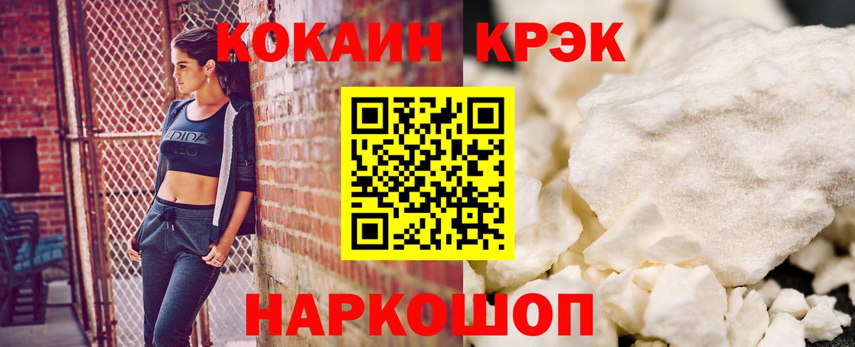 Гусь-Хрустальный  COCAIN  Вход с VPN  COCAIN 97%  Кокаин 99% 