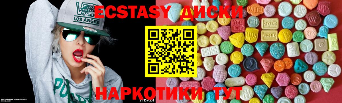 ЭКСТАЗИ Дубай  Ecstasy DUBAI  Гусь-Хрустальный  Вход с VPN 