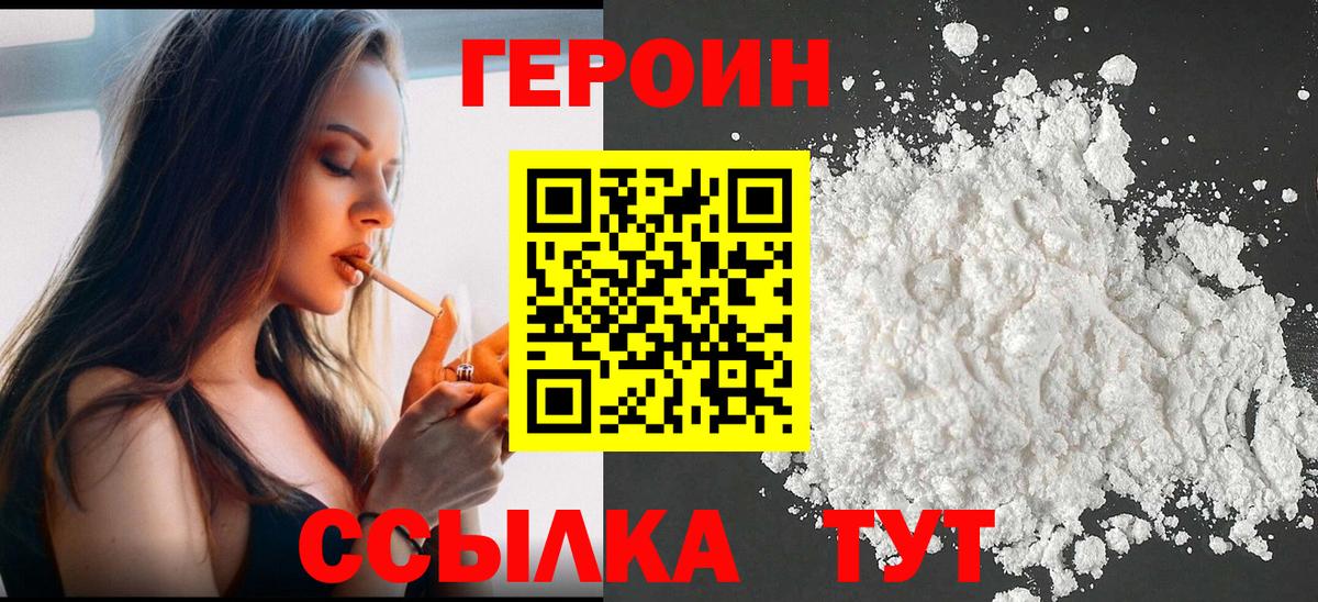 Героин гречка Гусь-Хрустальный