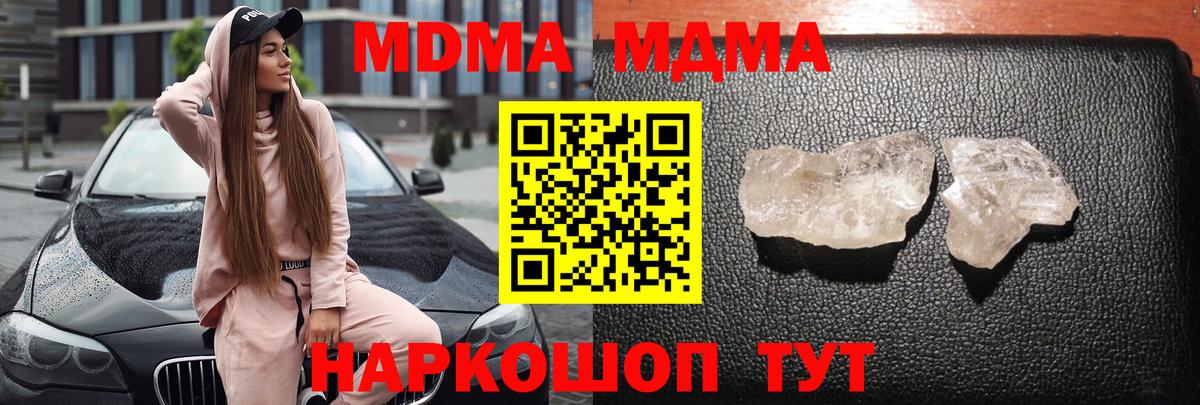 MDMA VHQ  МДМА кристаллы  Вход с VPN  Гусь-Хрустальный 