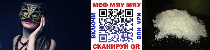 МЕФ мука  наркошоп  kraken как зайти  Гусь-Хрустальный 