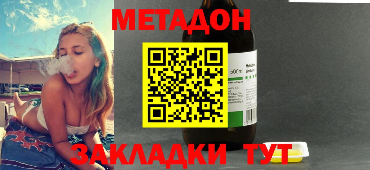 МЕТАДОН белоснежный  МЕТАДОН кристалл  Вход с VPN  Гусь-Хрустальный 