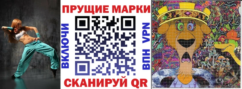 даркнет как зайти  Гусь-Хрустальный  Наркотические марки 1,8мг 