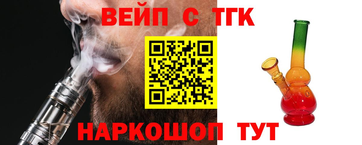 Гусь-Хрустальный  ТГК жижа  Вход с VPN  Дистиллят ТГК гашишное масло 